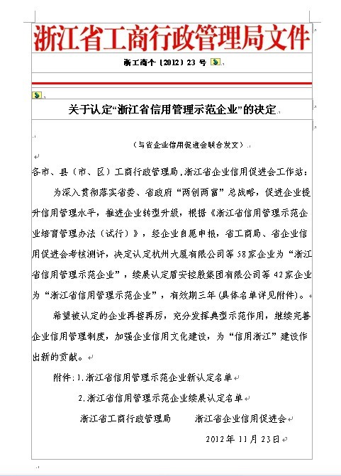 新葡的京集团350vip(股份)有限公司-中国官方网站