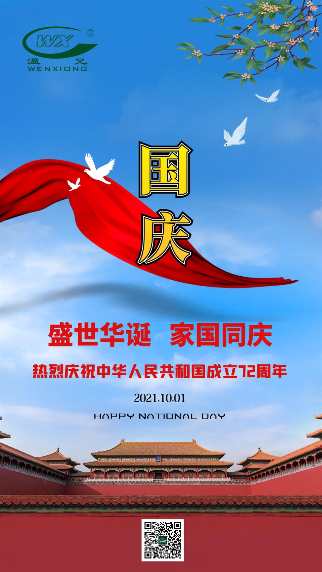 新葡的京集团350vip(股份)有限公司-中国官方网站