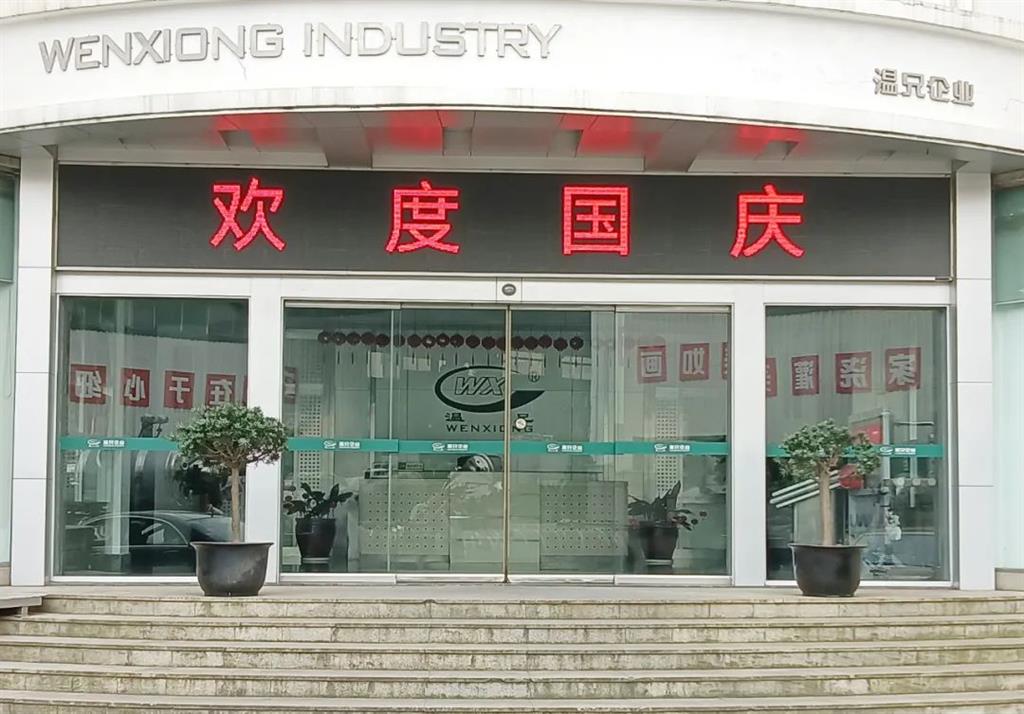 新葡的京集团350vip(股份)有限公司-中国官方网站