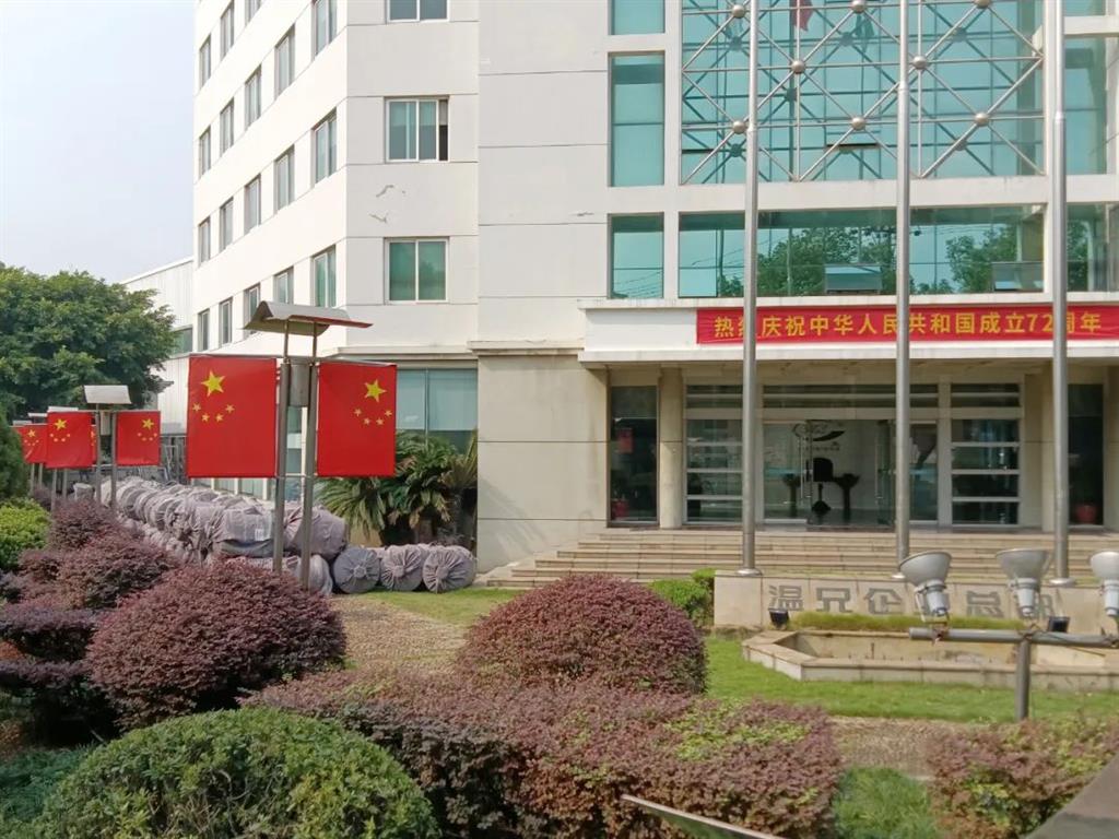 新葡的京集团350vip(股份)有限公司-中国官方网站