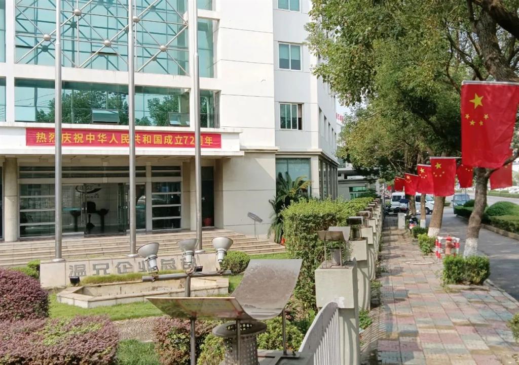 新葡的京集团350vip(股份)有限公司-中国官方网站