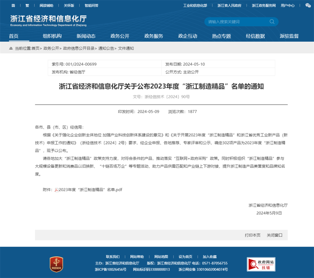 新葡的京集团350vip(股份)有限公司-中国官方网站
