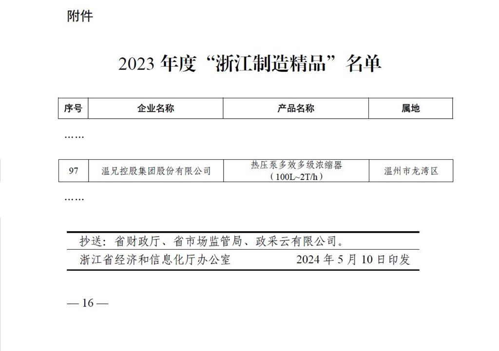 新葡的京集团350vip(股份)有限公司-中国官方网站