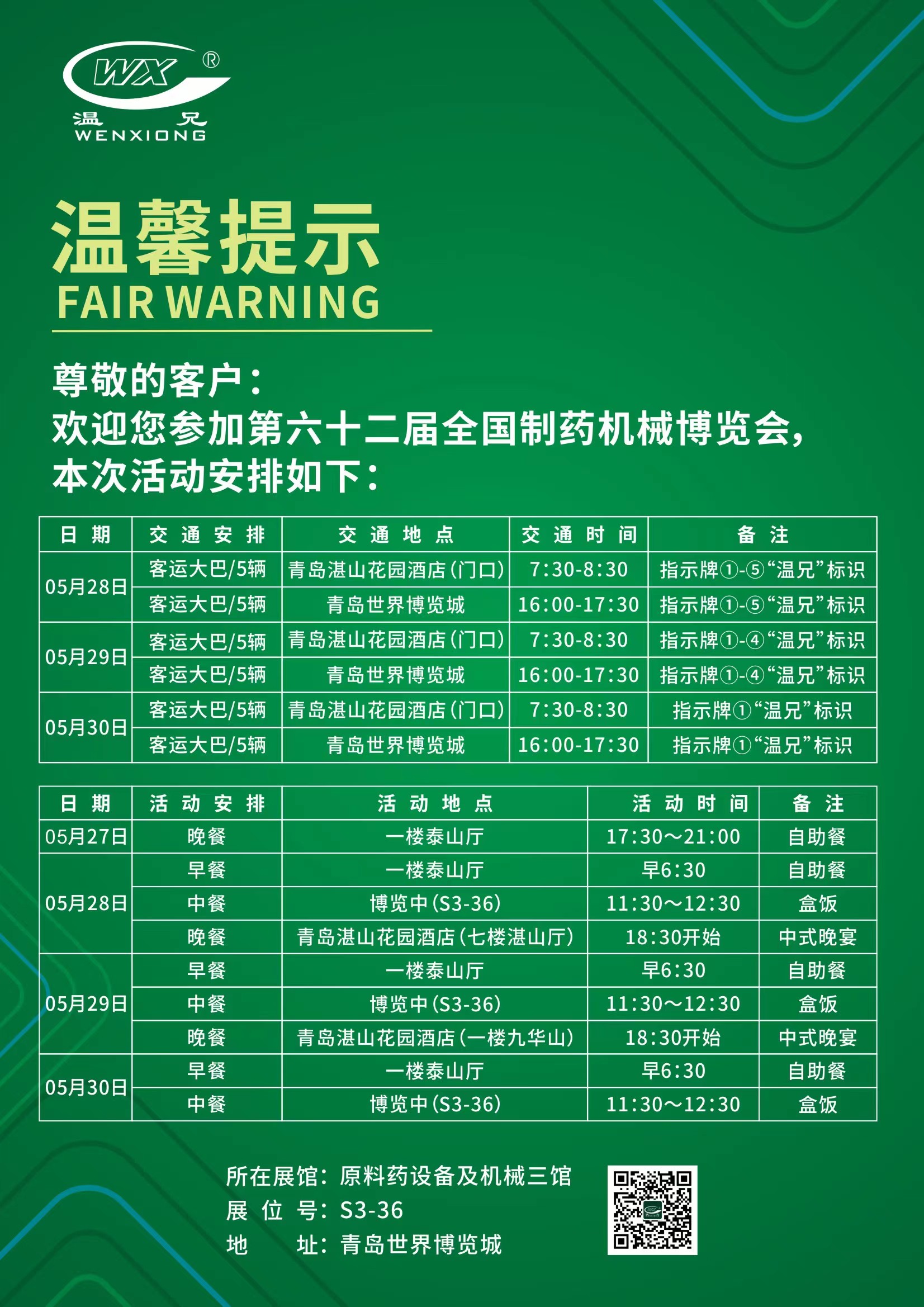 新葡的京集团350vip(股份)有限公司-中国官方网站