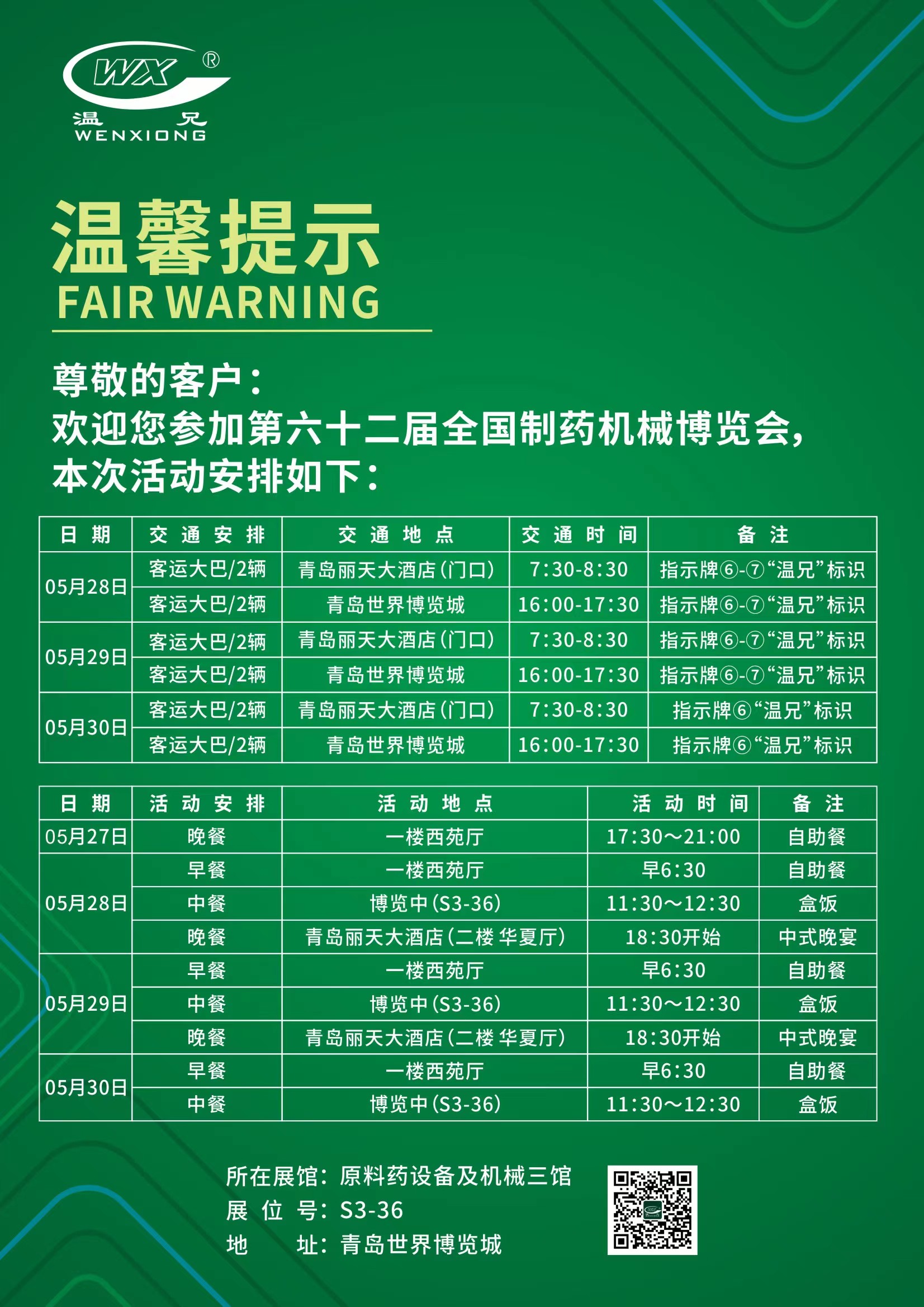 新葡的京集团350vip(股份)有限公司-中国官方网站
