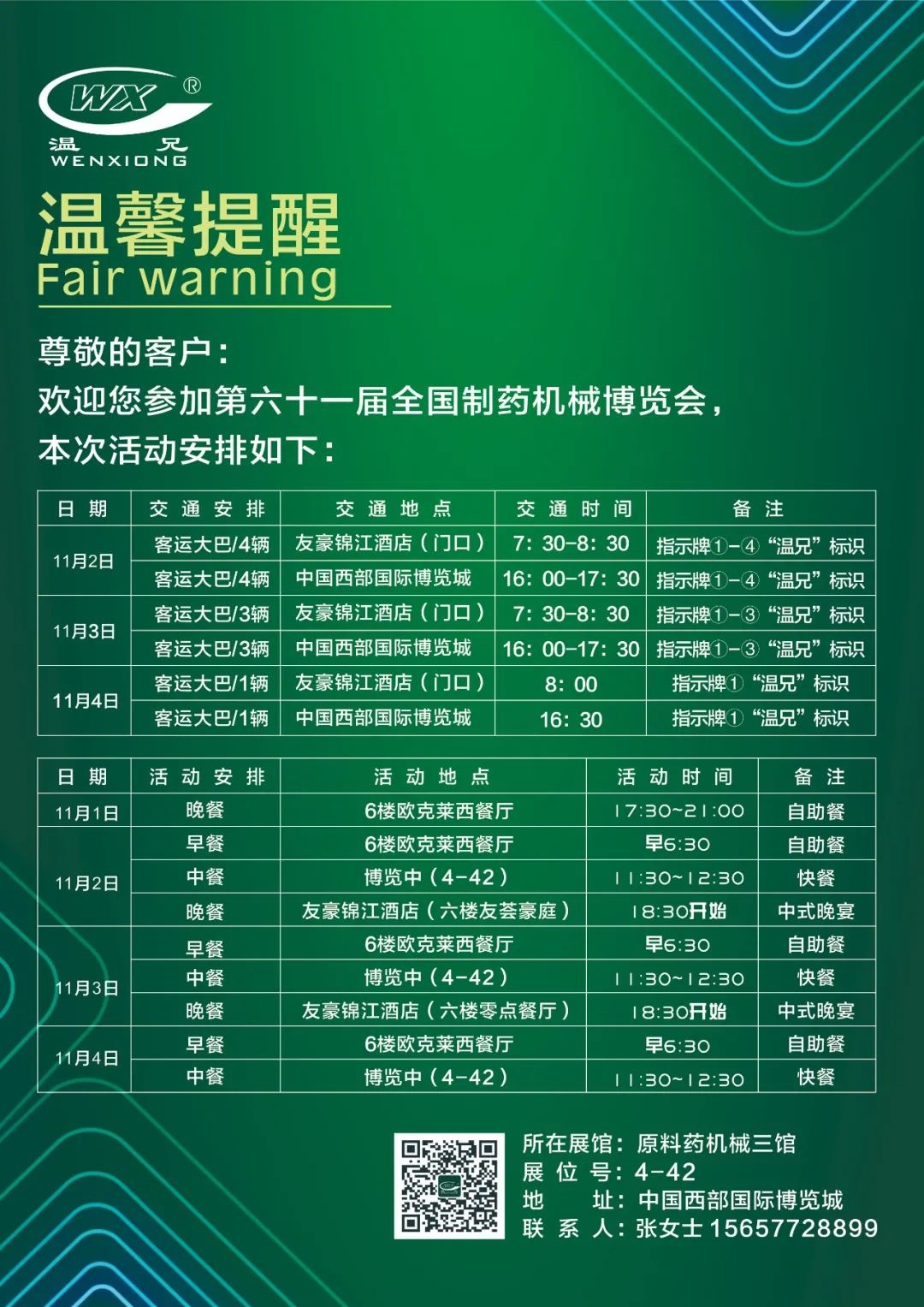 新葡的京集团350vip(股份)有限公司-中国官方网站