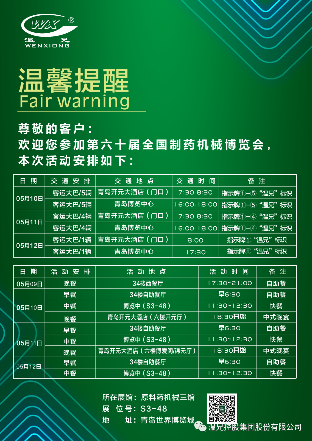 新葡的京集团350vip(股份)有限公司-中国官方网站